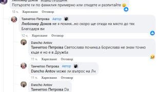 "След над 20 години"! Жена потърси приятелките си в столична фейсбук група, отговорът я смрази!