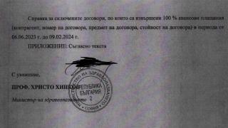 Къде дават така? Министри от сглобката давали 100-процентови аванси по големи договори 