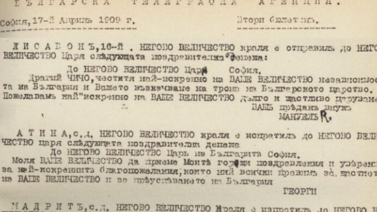 Урок по история: Защо днешният ден е един от най-значимите за България 
