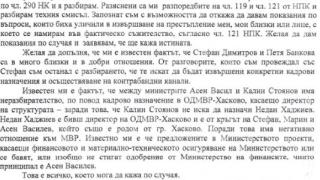 Главсекът разкрил, че Асен Василев и контрабандистите на Паскал... ДОКУМЕНТ