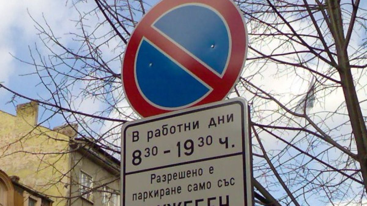 Притеснително поведение на младежи в Пловдив предизвика тревога