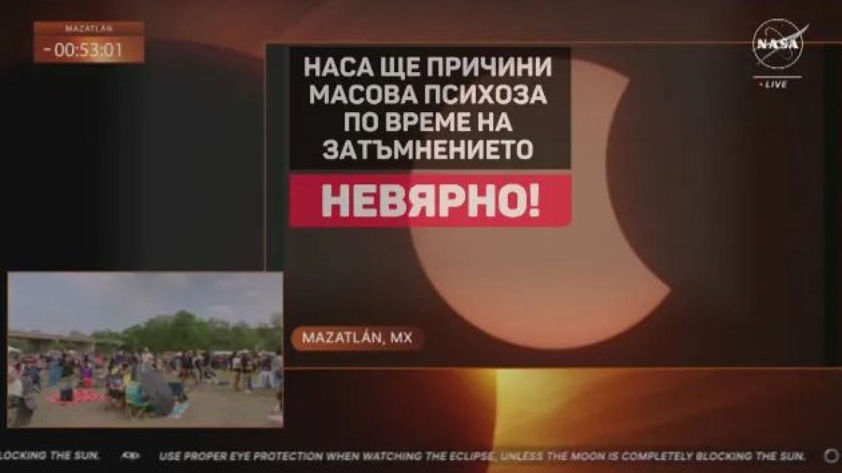 НАСА причини масова психоза, ЦЕРН отвори космически портал, а Birdman се появи ВИДЕО