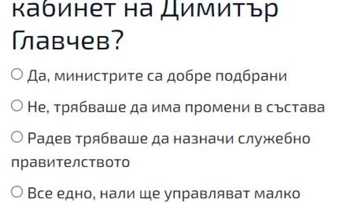 Само в БЛИЦ! Сензационна новина за кабинета "Главчев"! 