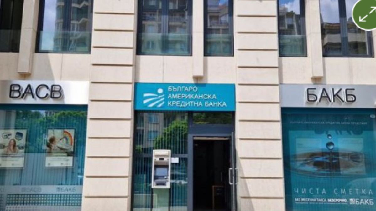 Бомбастична сделка: Продадоха за гигантска сума известна БГ банка