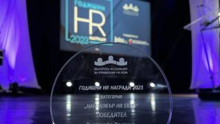  „Видеолукс Холдинг“ получи отличие на Годишните HR награди на БАУХ
