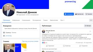 Денков направи сефтето! Пусна се във...