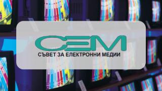 СЕМ с нов ръководител, ето кой е той 