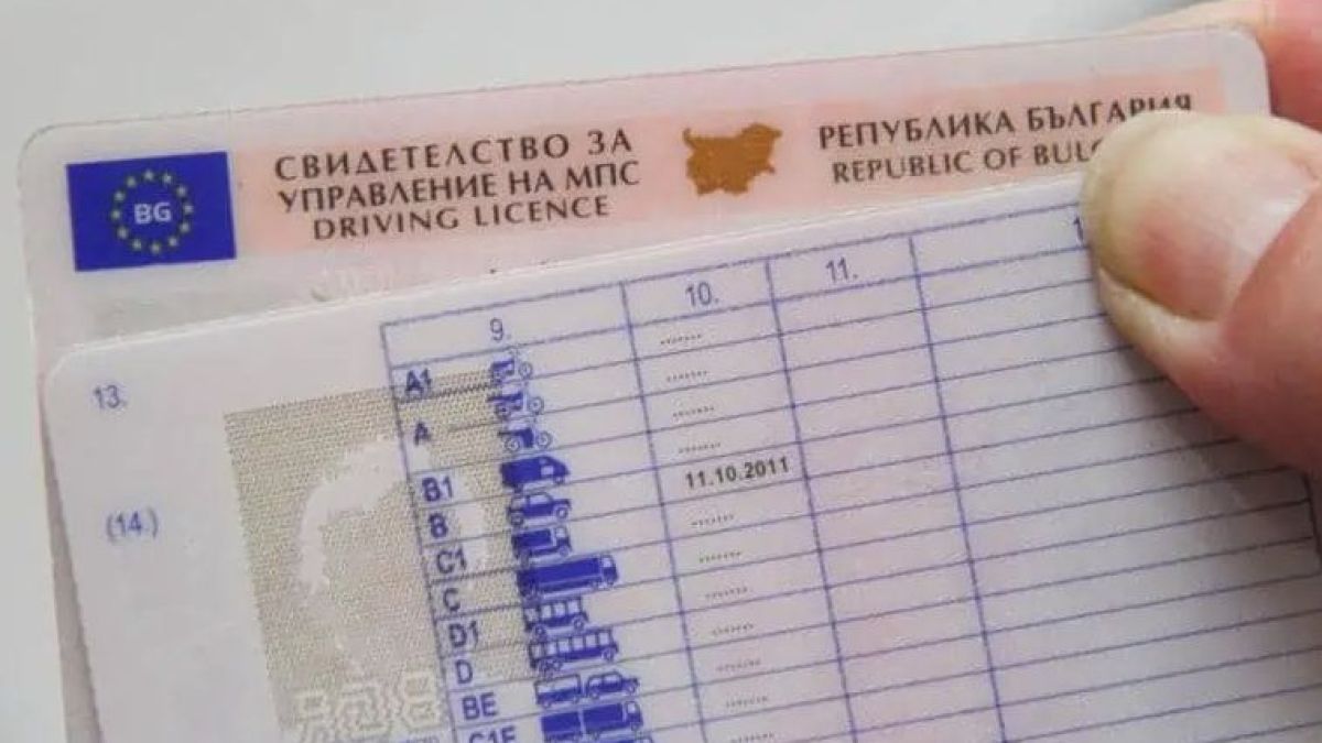 Ще сменяте шофьорската книжка? Чака ви голям кошмар 
