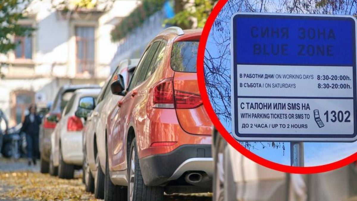 Неприятно! Режат шофьорите със синята зона в Пловдив