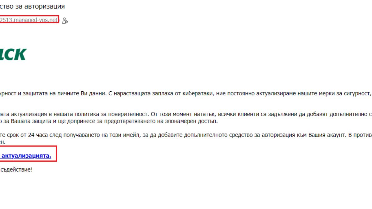Внимание! Всеки клиент на тази голяма наша банка трябва да знае това, за да не пострада СНИМКА