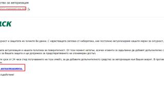 Внимание! Всеки клиент на тази голяма наша банка трябва да знае това, за да не пострада СНИМКА