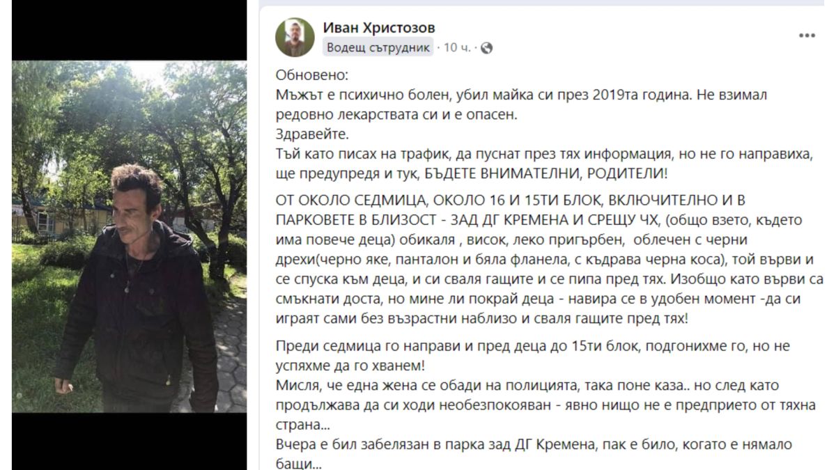 Ужас в Пловдив! Мъж, убил майка си, сега лови котки и ги яде! СНИМКИ