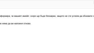 Всеки собственик на e-mail ще си изпати брутално, ако не прочете това СНИМКА