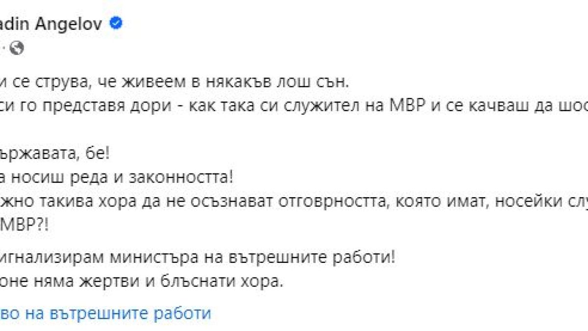 Бивш здравен министър побесня: Абе, ти си държавата, бе!