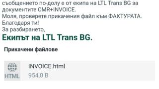 Пощите са заляти: В никакъв случай не отваряйте този мейл, ще си изпатите жестоко СНИМКА