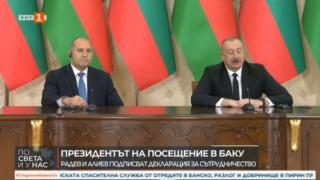 Голяма новина за България от Баку!