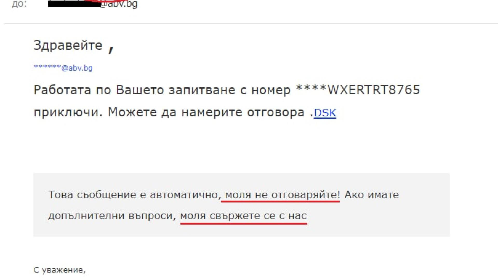 Нов опит за кражба на пари и данни, замесена е голяма наша банка
