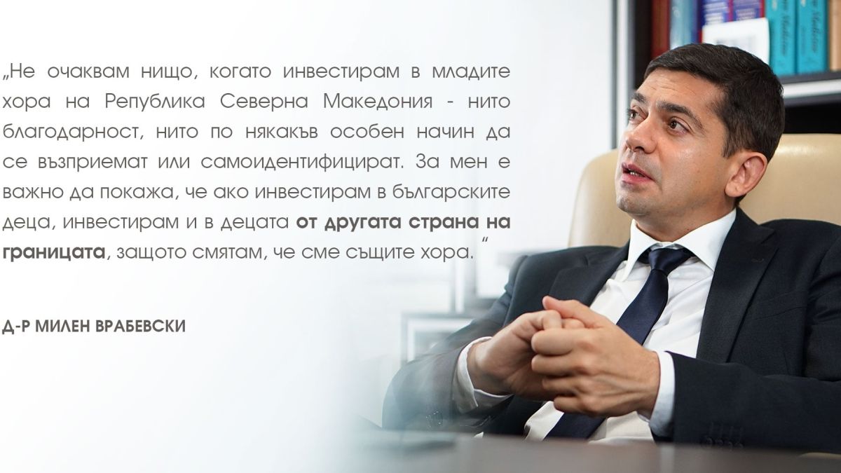 Фондация "Българска Памет" отново с щедро дарение в Мала Преспа