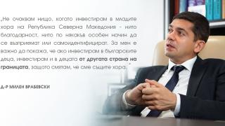 Фондация "Българска Памет" отново с щедро дарение в Мала Преспа