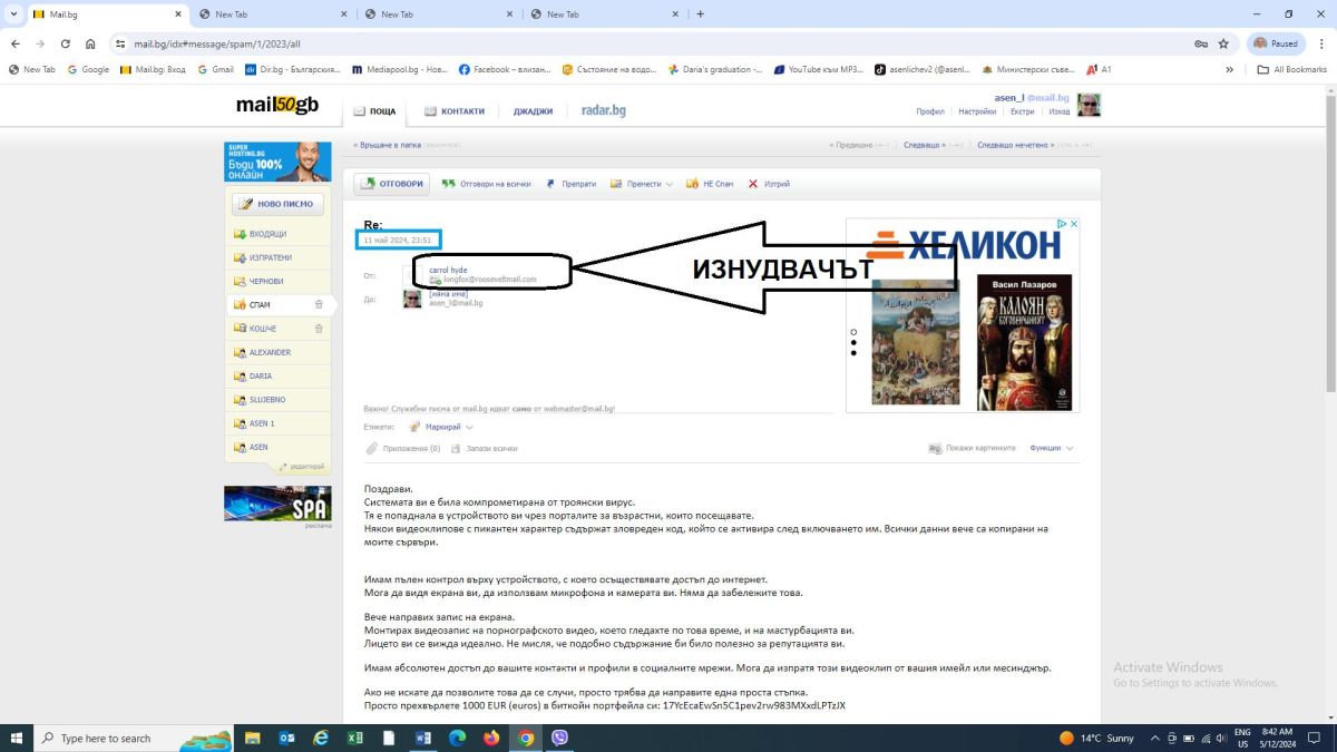 Скандал: Изнудват бивш министър с порно 18+