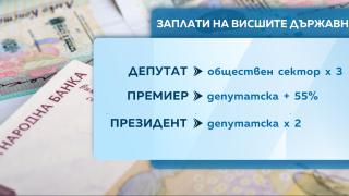 Удар по президента, премиера и депутатите