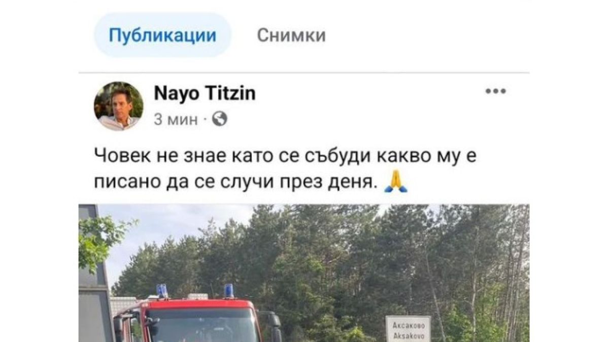 Мрежата гърми след фаталното меле с Кирил Петков: Що за просташко и цинично поведение?! СНИМКИ
