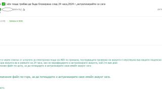 Примката се затяга: Всеки потребител на abv.bg ще се прецака жестоко, направи ли това СНИМКИ