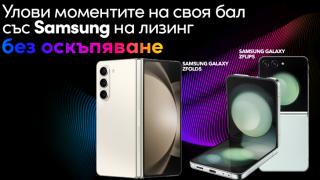 Перфектният подарък за абитуриентския бал от Vivacom