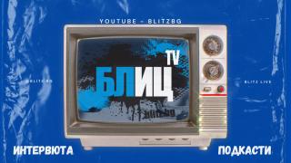 Напълно безплатно може да гледаш топ видеа с БЛИЦ live по всяко време