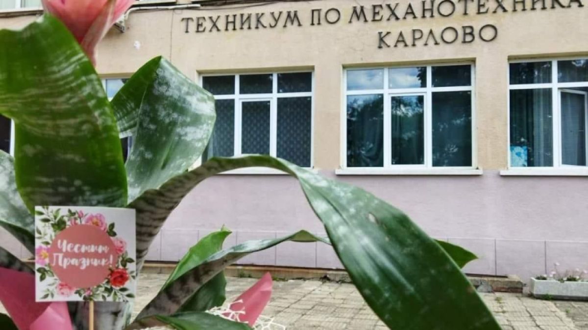 На 24 май в Карлово: БСП с глас за спасяване на училище, завещано от братята Евлогий и Христо Георгиеви
