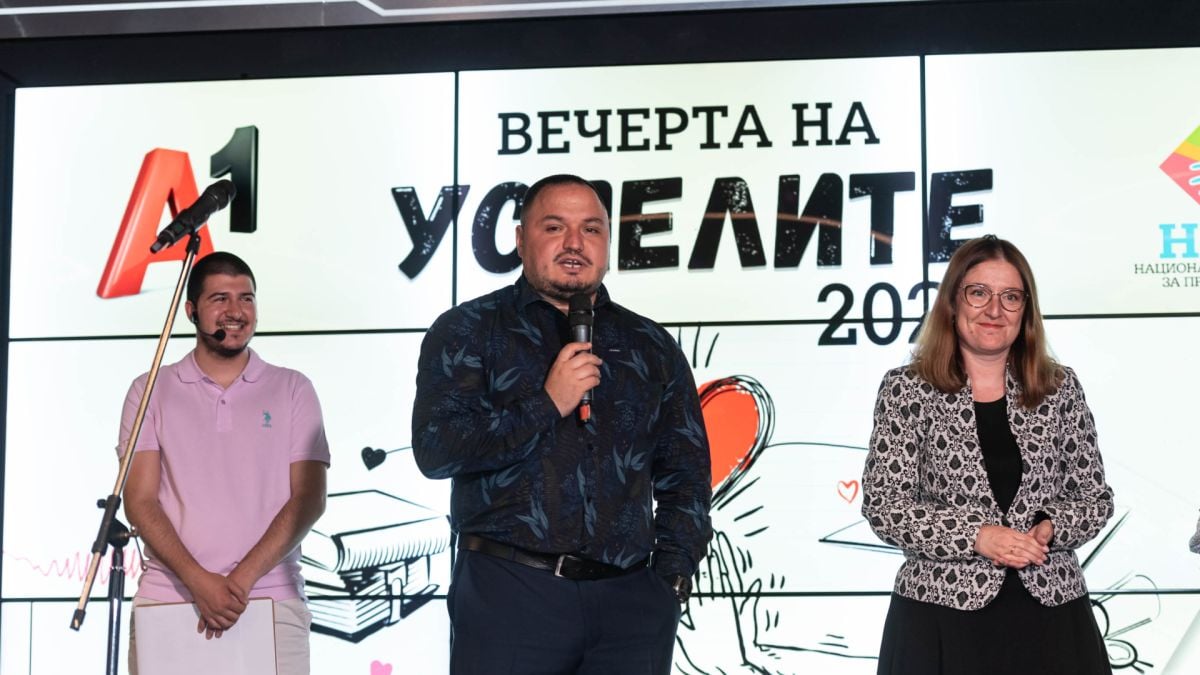 Абитуриенти от приемни семейства празнуваха във „Вечерта на успелите“, организирана от НАПГ и А1