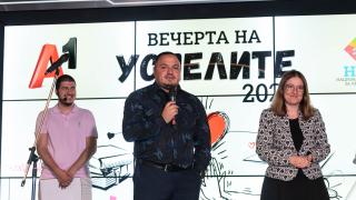 Абитуриенти от приемни семейства празнуваха във „Вечерта на успелите“, организирана от НАПГ и А1