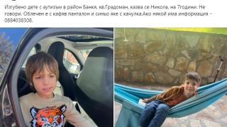 Извънредно: 7-годишният Никола изчезна край Банкя!