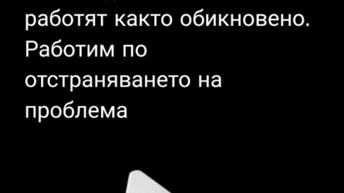 Всички с Revolut да четат, бе направено важно съобщение 