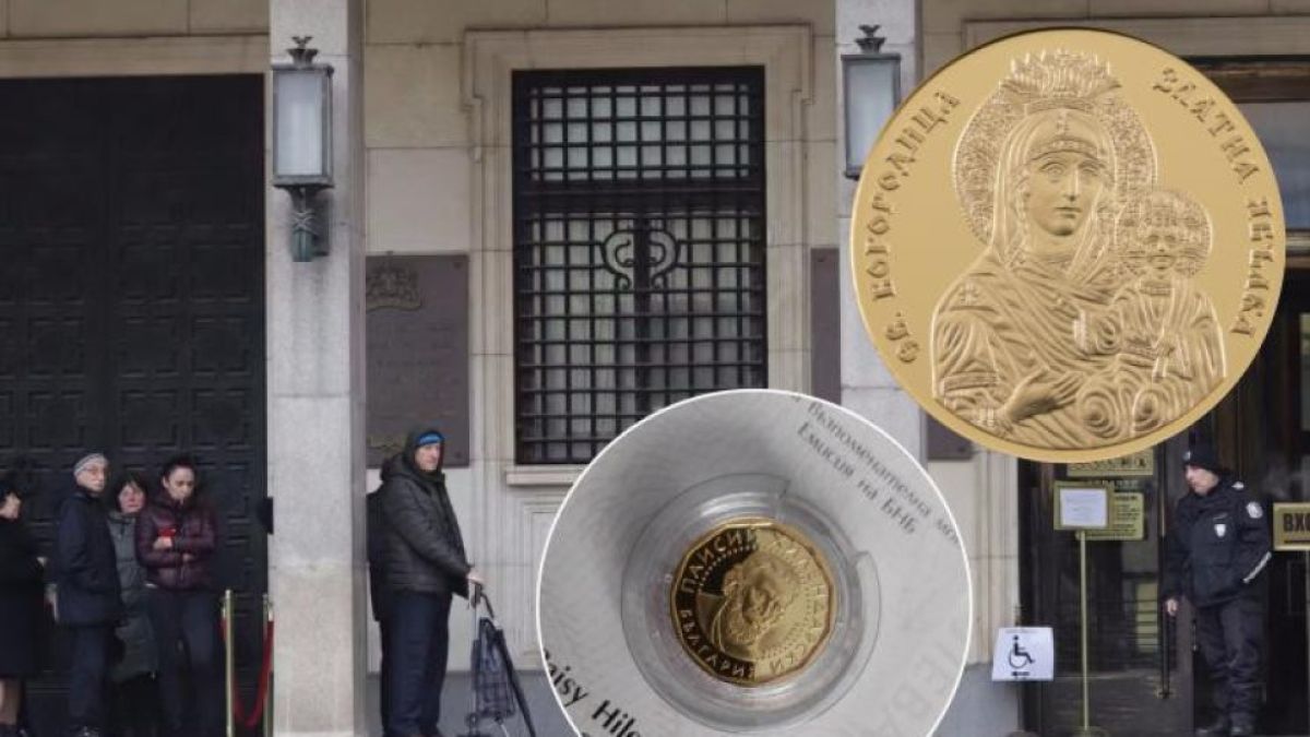 Малцина имат тази монета, а тя струва 5 бона в нета