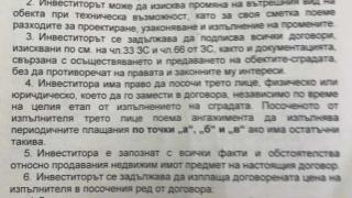 Огромен скандал в БЛИЦ! "Бизнесмен" ужилил десетки с препродажба на къщи и апартаменти!