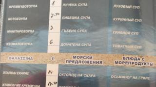 Георги показа цените в гръцка таверна, тукашните клиенти избесняха