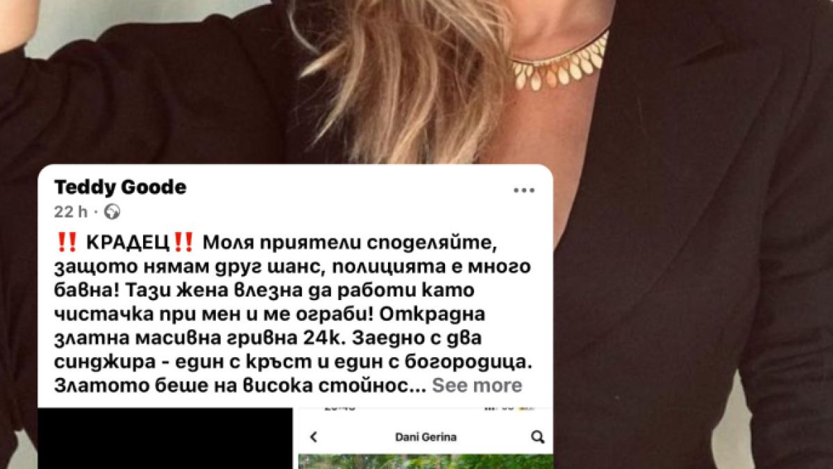 Чевръста чистачка ошушка внучката на Тодор Колев, взе й най-ценното 