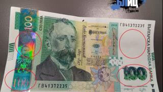 Само в БЛИЦ! Задължително вижте тези пари, за да не си изпатите жестоко СНИМКИ