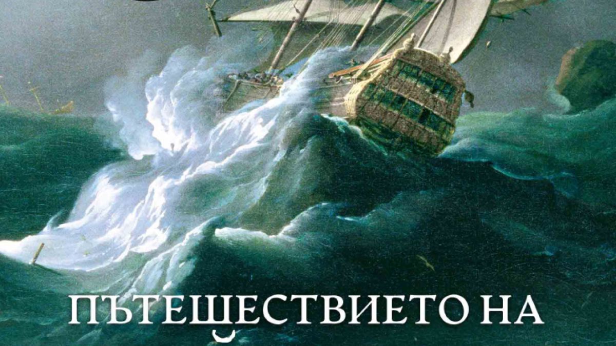 Книга за смъртоносното корабокрушение на кораба „Уейджър“ отново събира Мартин Скорсезе и Леонардо ди Каприо след „Убийците на цветната луна“