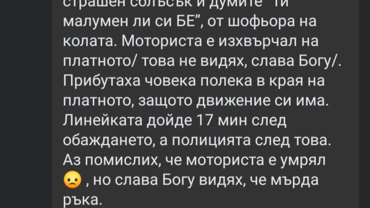 В София е като на война! Лее се кръв СНИМКИ 18+