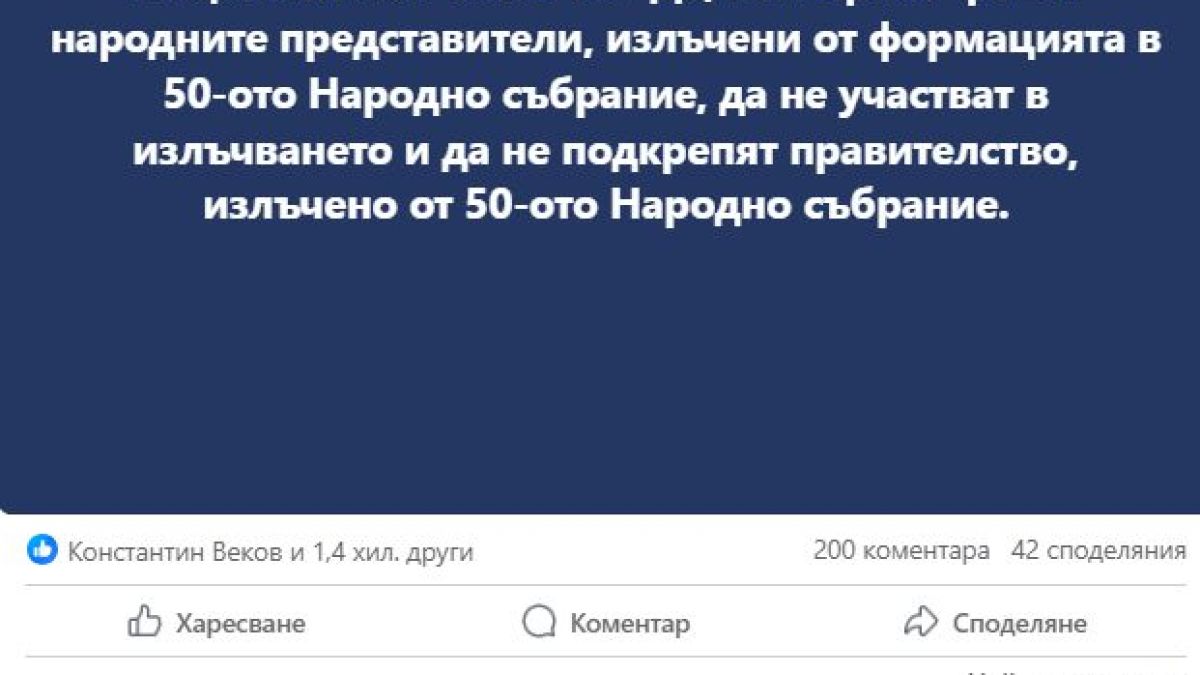 Делян Добрев съсипа хората на хвърлилия оставка Христо Иванов, ударът е много тежък