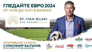 Топката е в Банско!