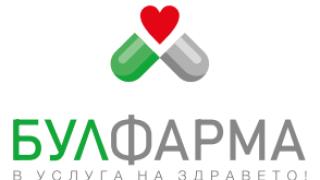 Болница „Пълмед" и „Булфарма": Ще заведем иск срещу кметa на район Западен в гр. Пловдив за уронване на престижа 