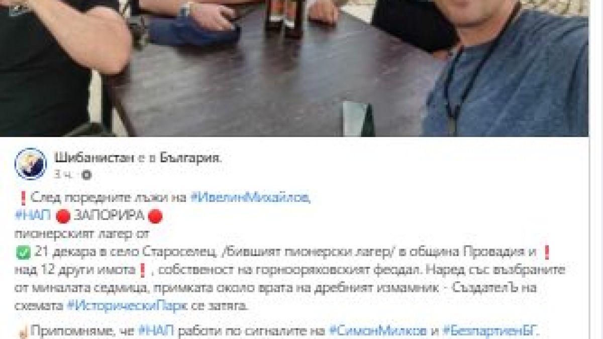 Първи тежък удар срещу един от лидерите на „Величие“!