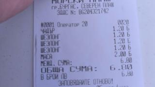 Пловдивчанин отиде на плаж в Бургас и ето каква КАСОВА БЕЛЕЖКА за 6.80 лв. получи