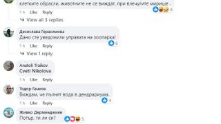 Тази СНИМКА от зоопарка в София втрещи всички: Ето защо клетките са празни