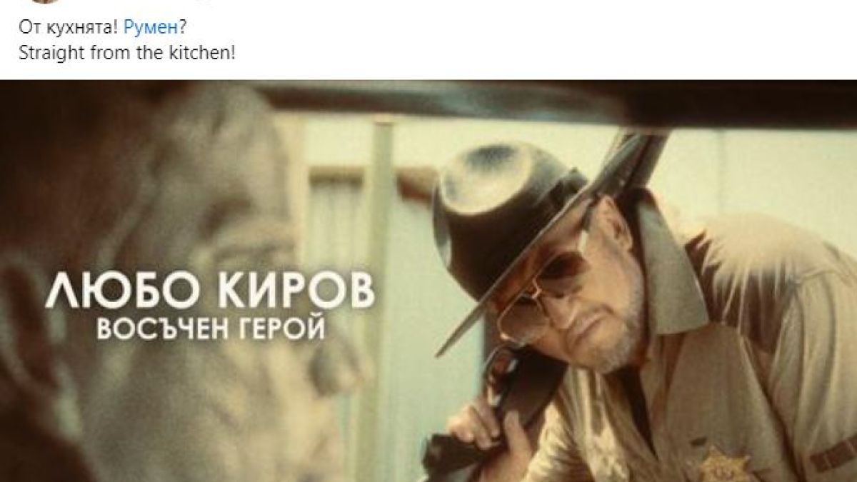 Деси Радева с кратко и загадъчно послание към президента