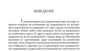 Корейската вълна „халю“ ни заля, Цветелина Борисова разказва как стана това!