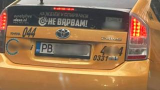 Пловдивско такси шашардиса всички с този надпис за жените СНИМКА